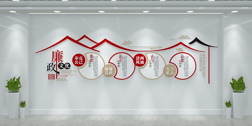 加强新时代党员干部廉政作风建设廉政文化廉政文化墙