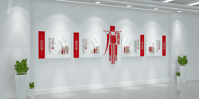 大气立体清正廉洁廉政文化墙