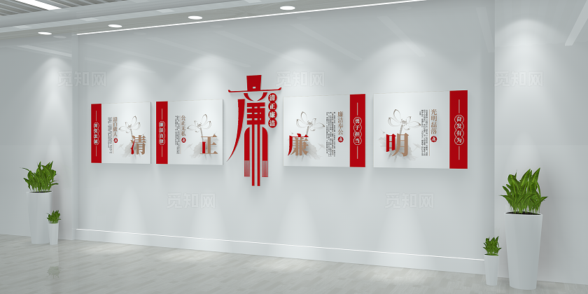 大气立体清正廉洁廉政文化墙