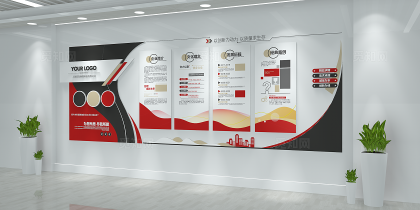 大气立体企业公司办公室文化墙企业文化墙