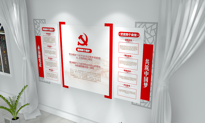 永远跟党走共筑中国梦四个意识四个自信两个维护党建文化墙