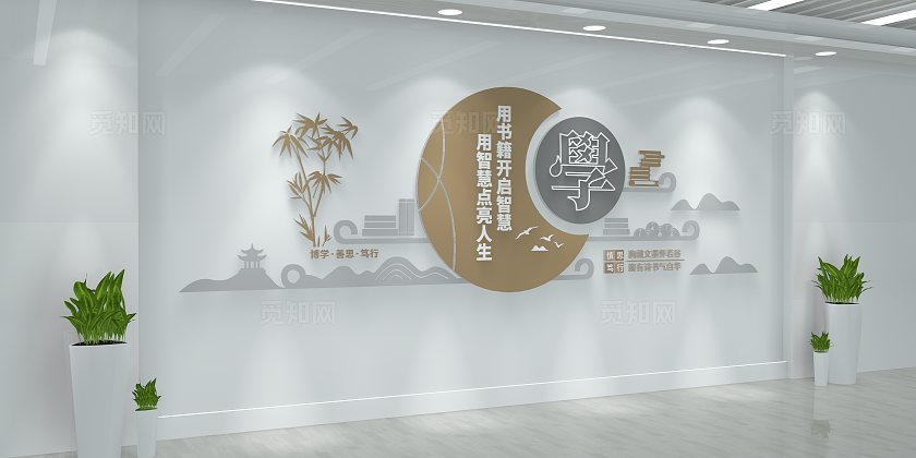 中国风校园学习读书校园文化建设校园文化墙