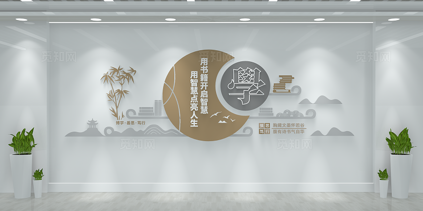 中国风校园学习读书校园文化建设校园文化墙