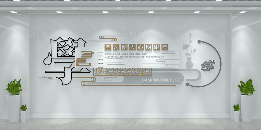大气中国风校园文化建设校园文化墙