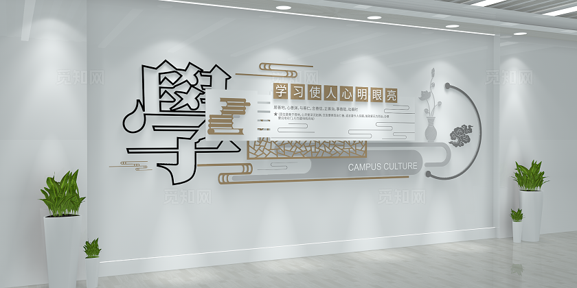 大气中国风校园文化建设校园文化墙