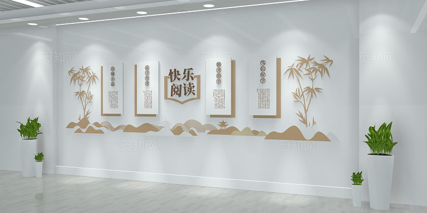 中国风校园图书馆快乐阅读文化墙