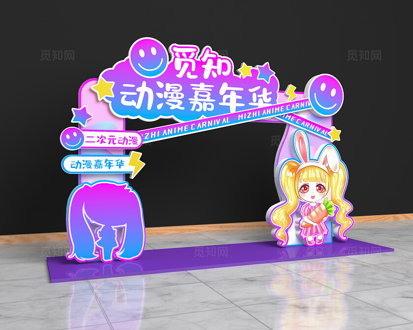 紫色渐变风格动漫嘉年华小报拱门漫展拱门粉丝应援