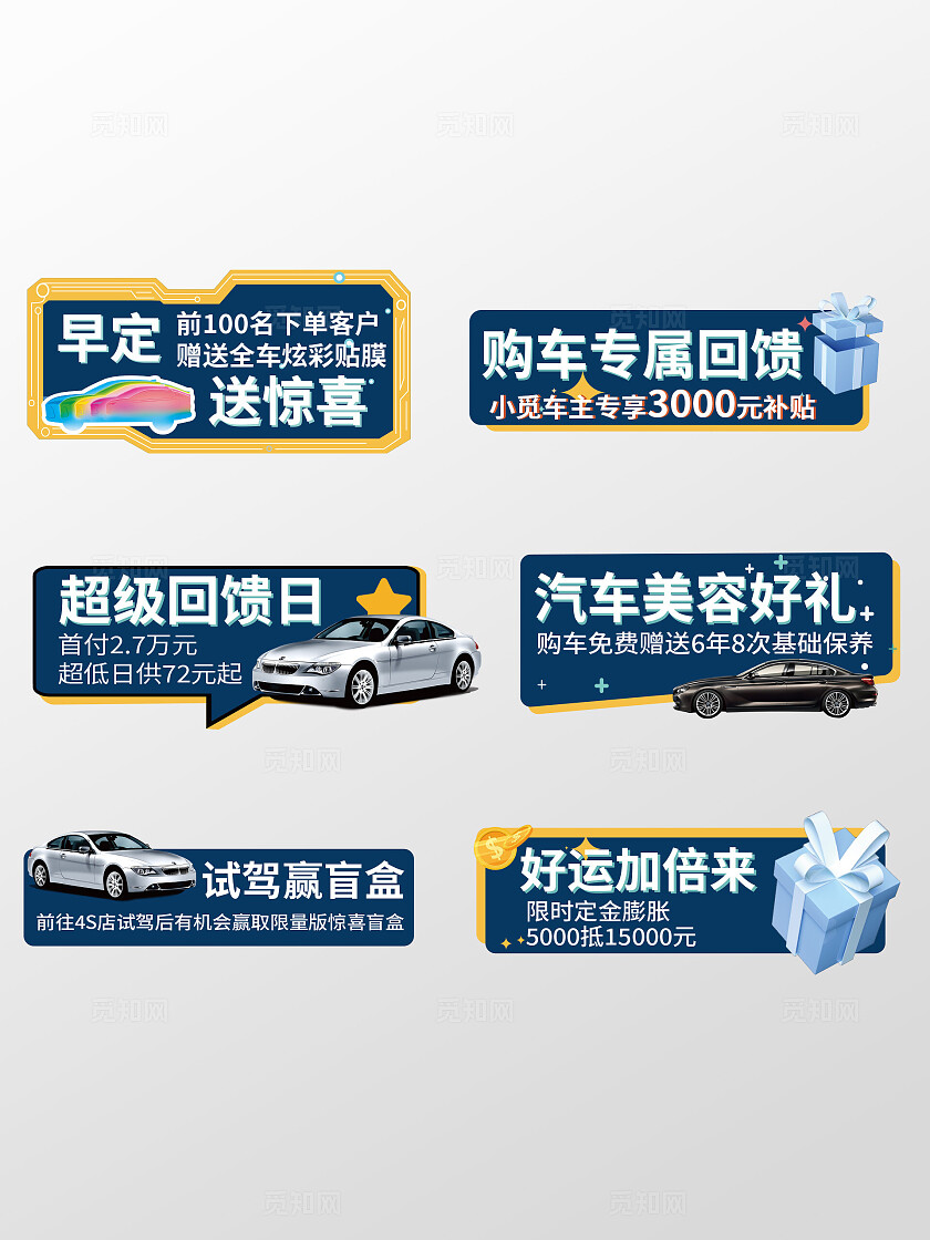 蓝黄色简约风汽车促销热点手举牌