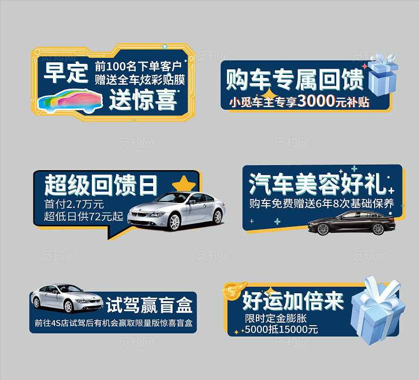 蓝黄色简约风汽车促销热点手举牌