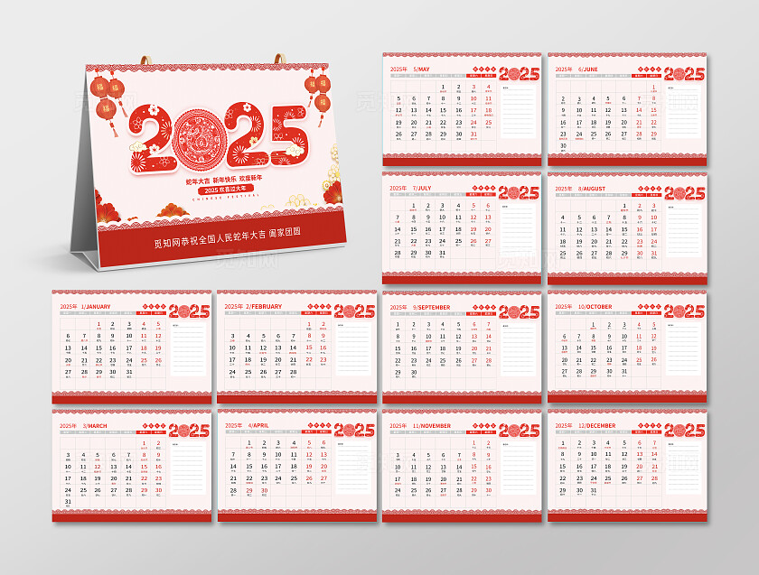 红色喜庆风格2025年蛇年大吉蛇年大吉横版台历2025蛇年日历