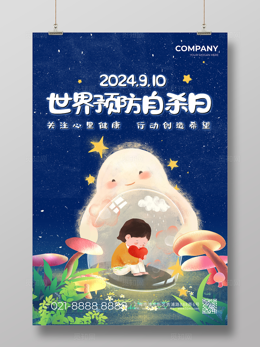 蓝色手绘风世界预防自杀日海报
