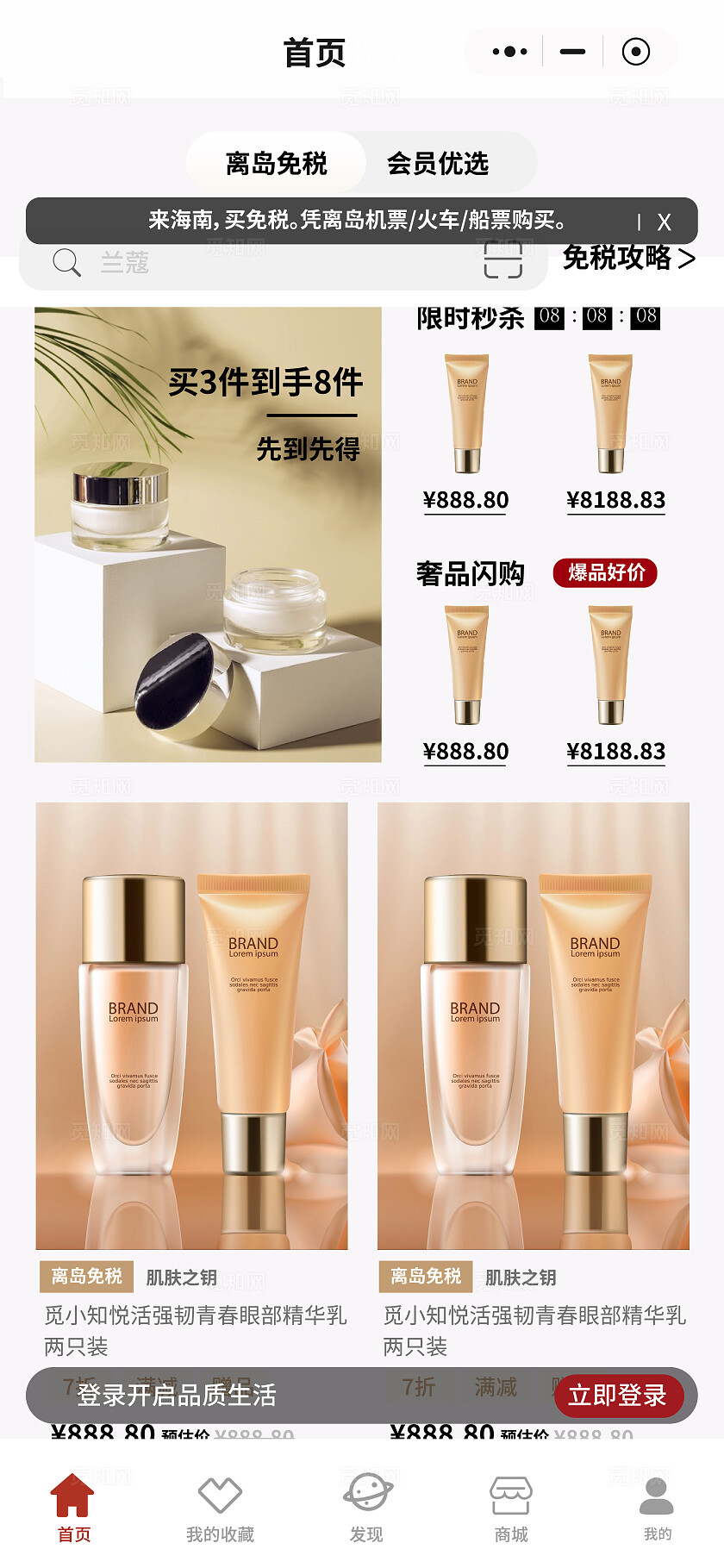 红色美妆小程序购物化妆品互动小程序UI设计