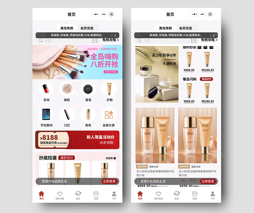 红色美妆小程序购物化妆品互动小程序UI设计