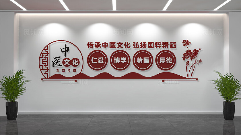 中医文化墙形象墙设计