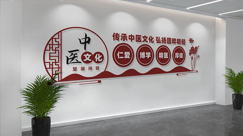 中医文化墙形象墙设计