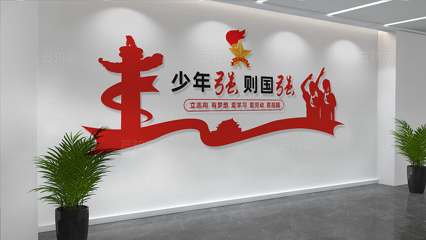 少年强则国强少先队文化墙标语
