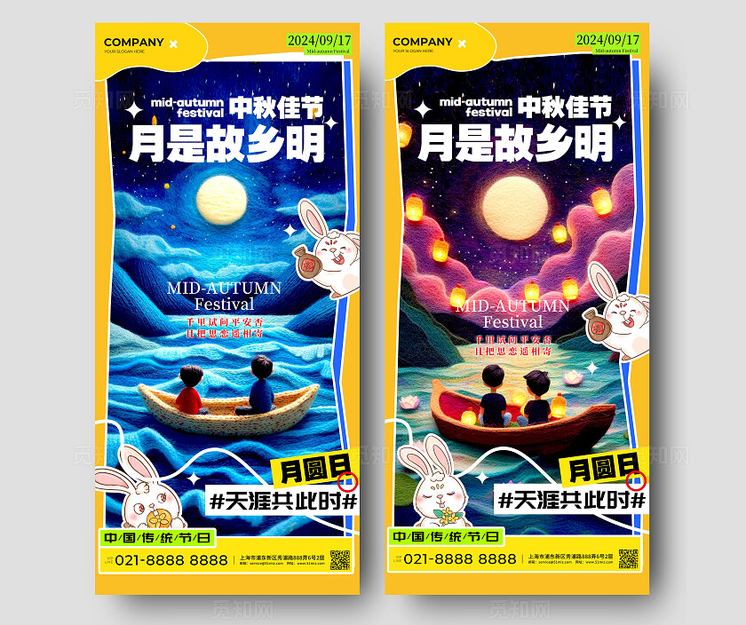 橘黄色微缩摄影风格月是故乡明中秋节手机宣传海报中秋节宣传海报