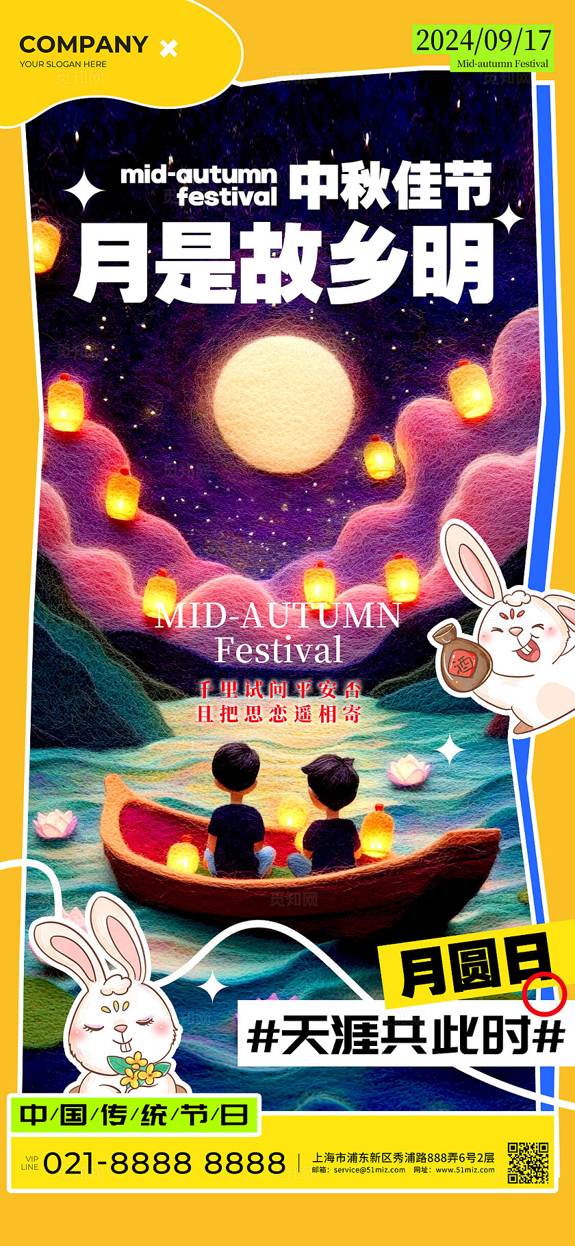 橘黄色微缩摄影风格月是故乡明中秋节手机宣传海报中秋节宣传海报
