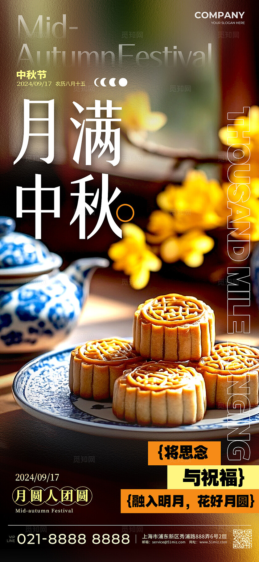 渐变色实拍风格月满中秋中秋节手机宣传海报中秋节宣传海报中秋月饼