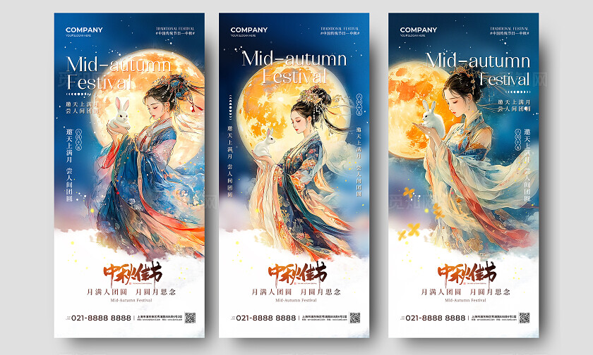 AI嫦娥古风插画中秋佳节中秋节手机宣传海报