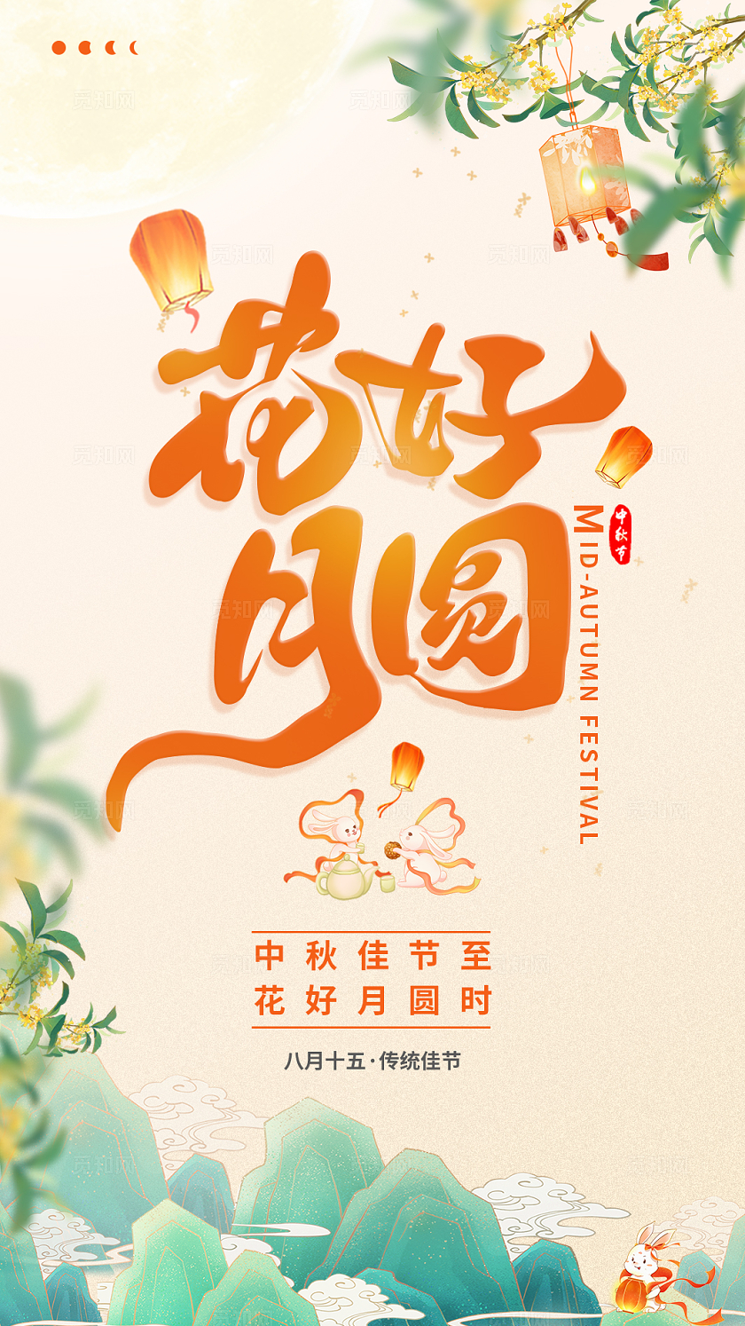 金色国潮风花好月圆中秋佳节至花好月圆祝贺卡中秋贺卡中秋节