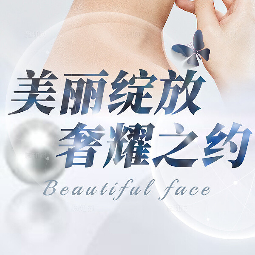 朋友圈营销九宫格人物排版医美微整形清新干净简约淡蓝色