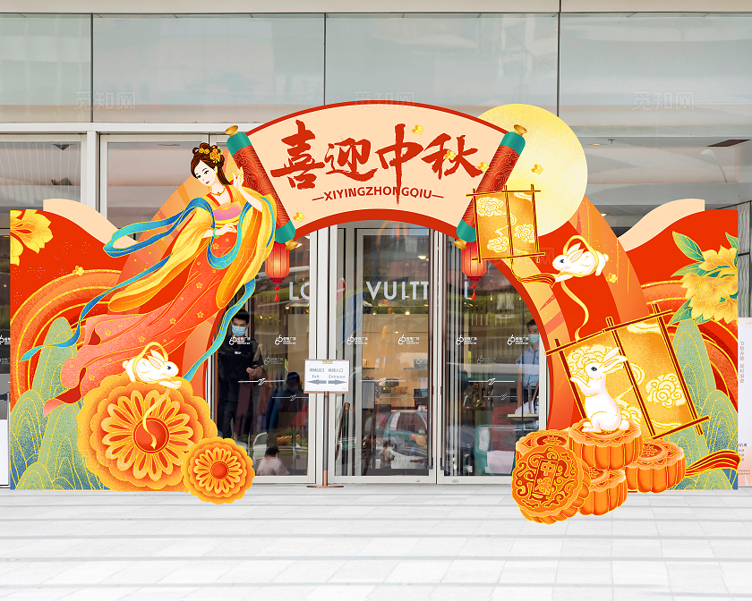 橙红大气喜迎中秋门型拱门商场广场中秋摆饰设计拱门中秋节拱门
