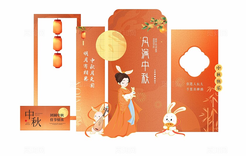 中秋节美陈中秋节商场美陈布置中秋节中秋