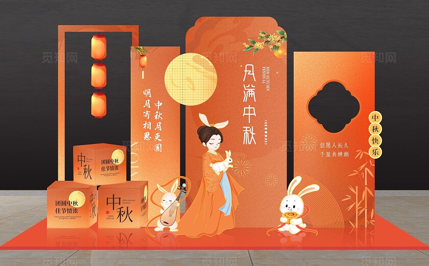 中秋节美陈中秋节商场美陈布置中秋节中秋