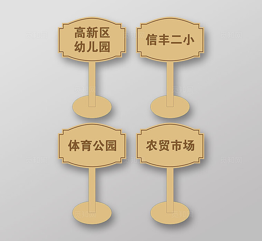 简约大气沙盘标识