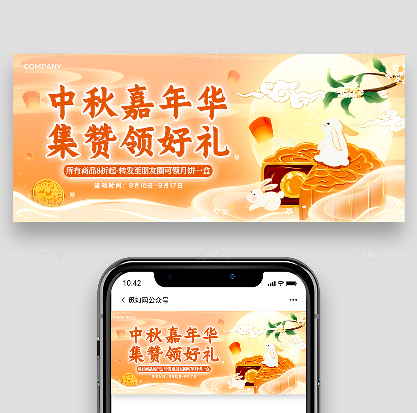 渐变色中国风风格中秋嘉年华中秋节首图banner中秋节中秋
