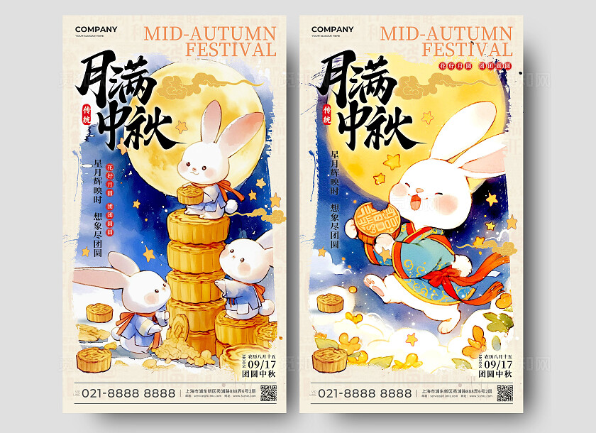 卡其色新中式风格月满中秋中秋节手机宣传海报中秋节宣传海报中秋节中秋