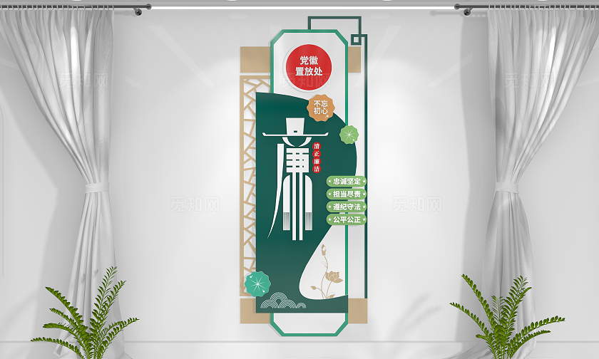 竖版古典中式廉洁廉政文化廉政文化墙党建文化墙