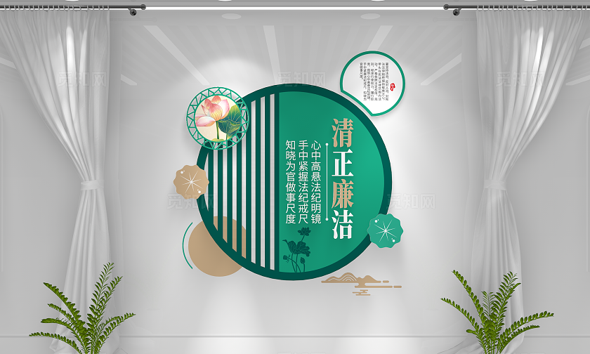 中国风党建廉政文化墙