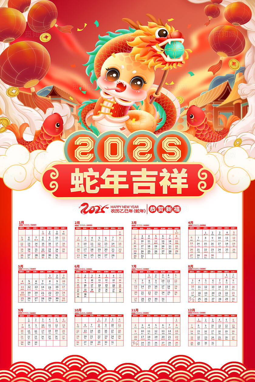 红色喜庆插画风格2025蛇年吉祥蛇年吉祥日历挂历2025蛇年日历