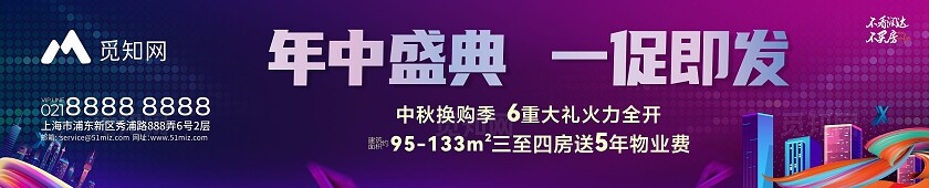 深紫色地产中秋 国庆 年中盛典   一促即发宣传海报 背景 展板
