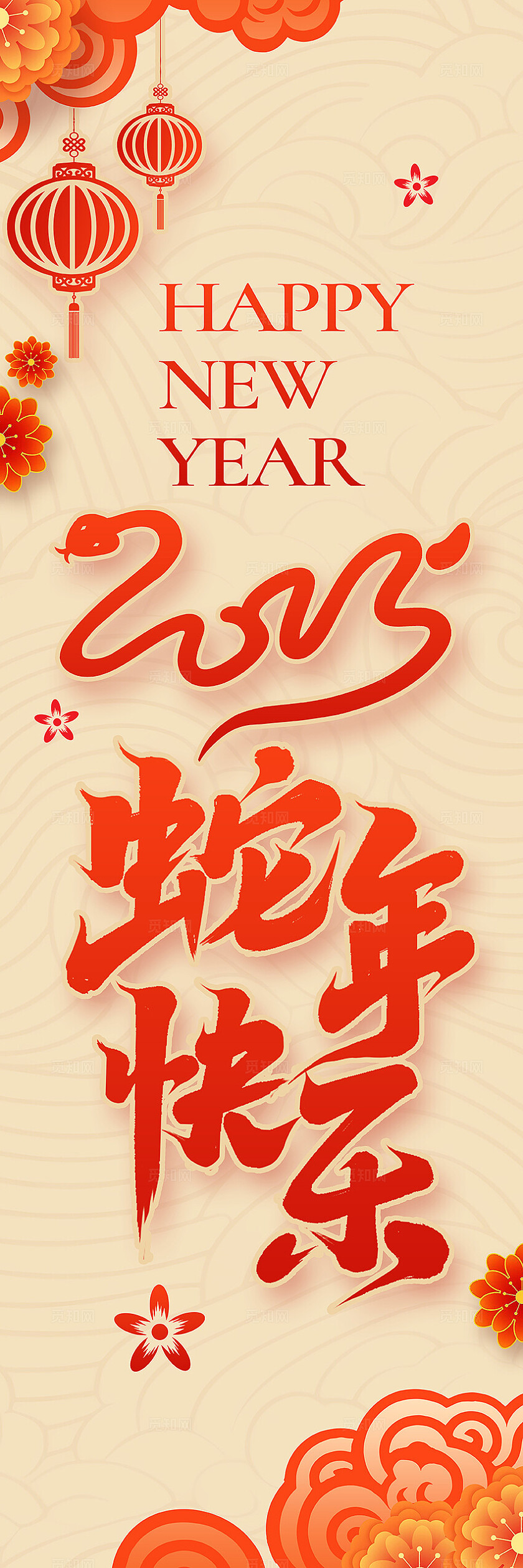 剪纸风红色2025蛇年新年元旦春节吊旗道旗设计新年蛇年