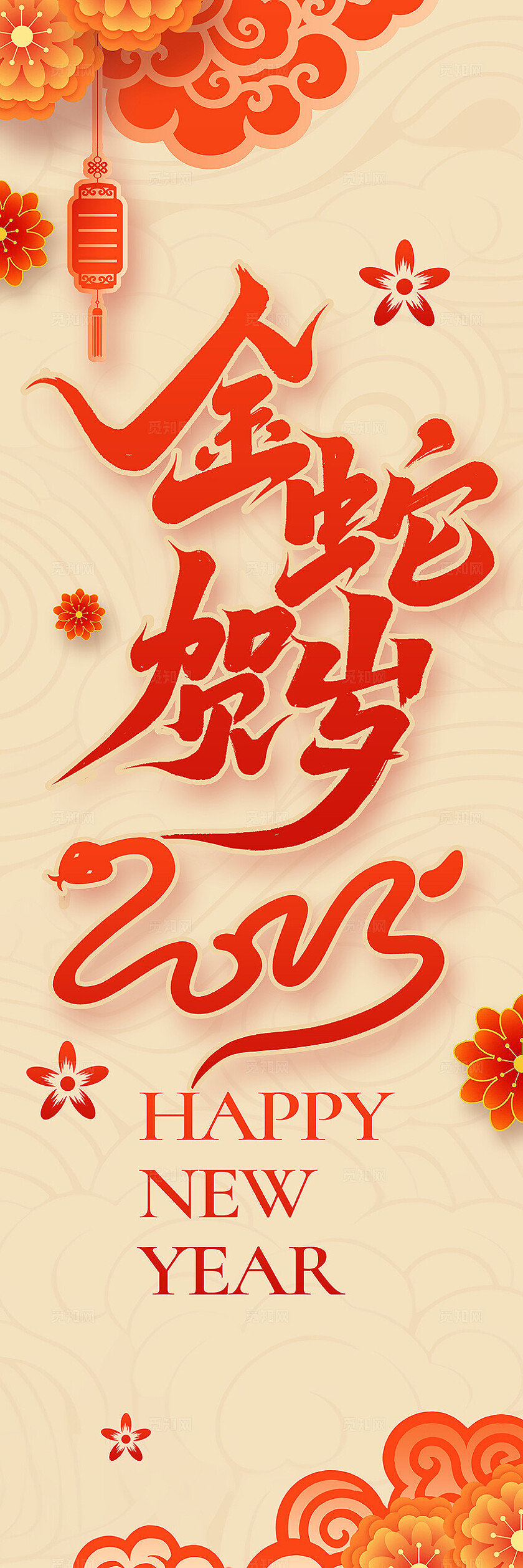 剪纸风红色2025蛇年新年元旦春节吊旗道旗设计新年蛇年