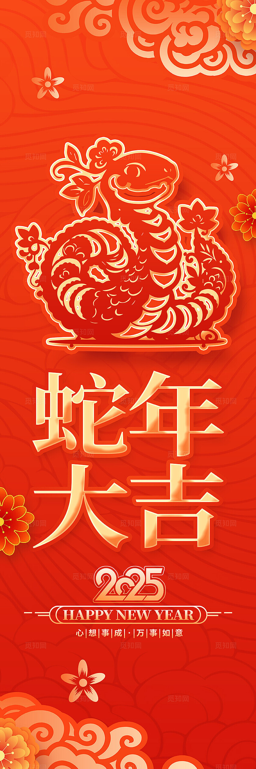剪纸风红色2025蛇年新年元旦春节吊旗道旗设计新年蛇年