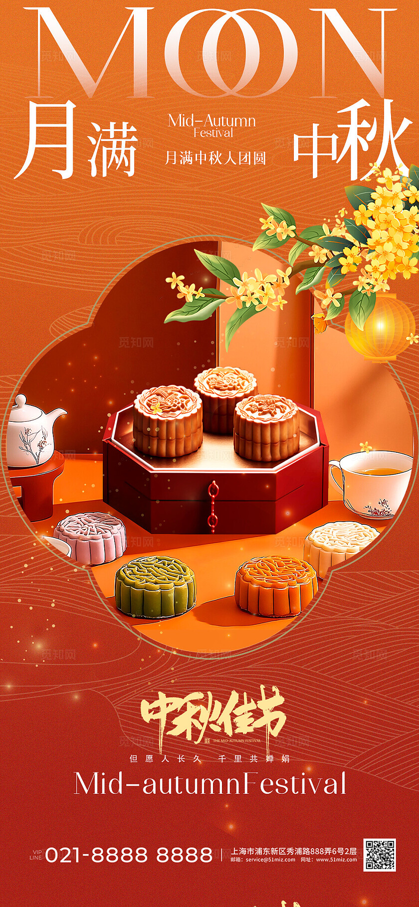 红色实拍风中秋月饼礼盒中秋节手机宣传海报中秋节中秋