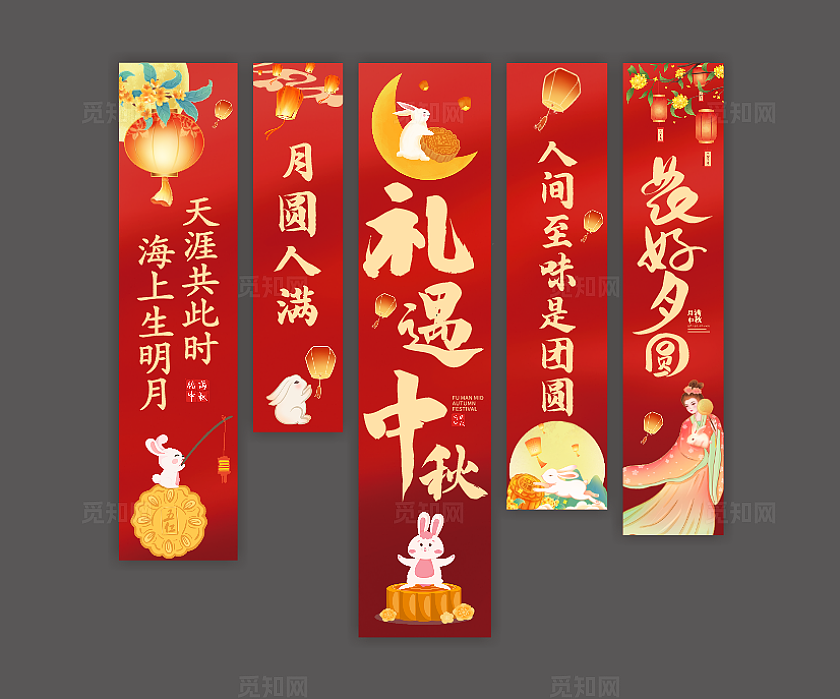 中秋节挂布装饰中秋挂布吊旗