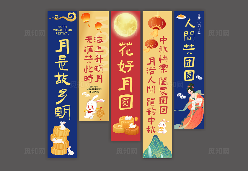 2024卡通中秋节挂布装饰中秋挂布吊旗