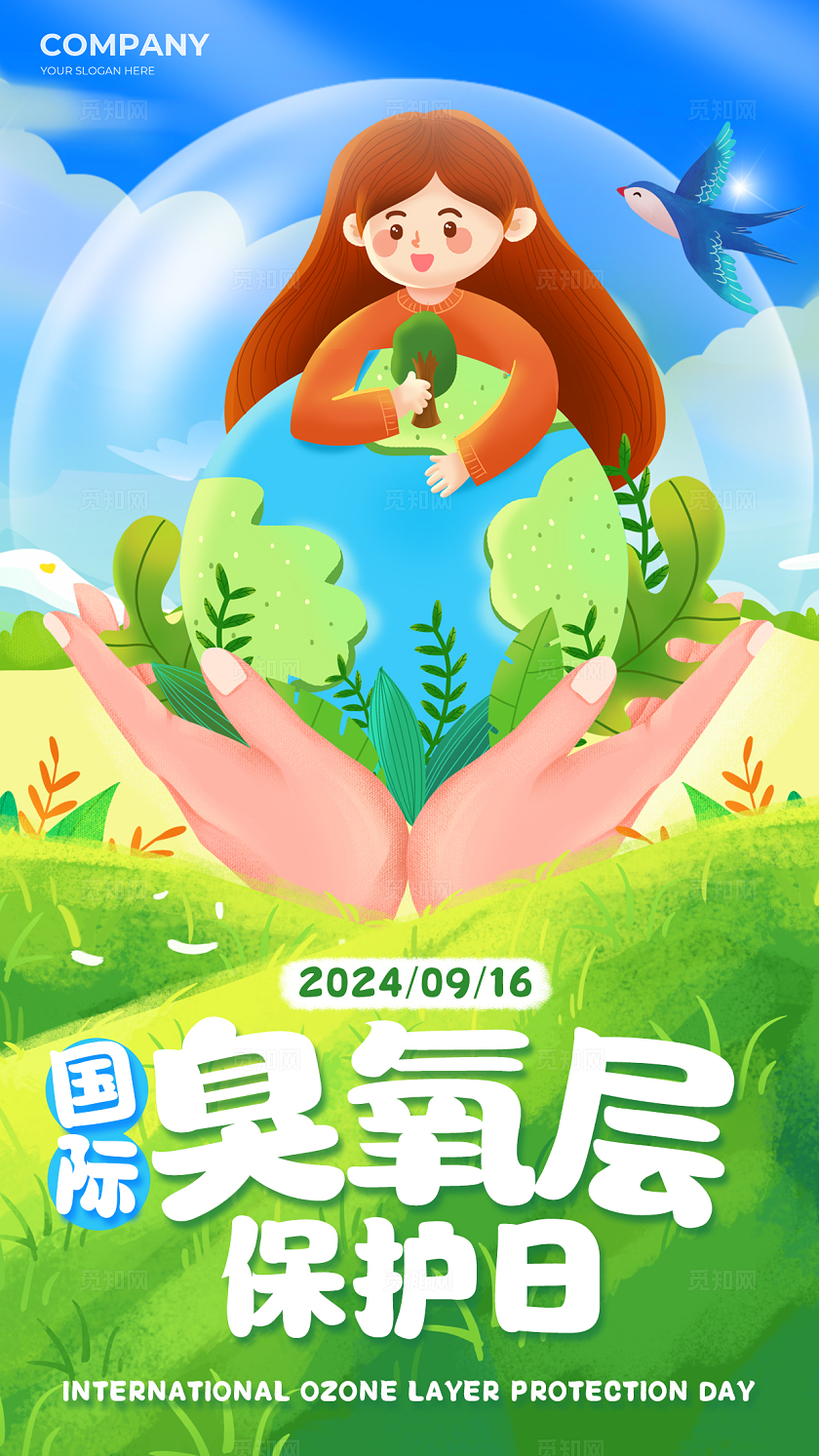 绿色手绘风国际臭氧层保护日手机宣传海报