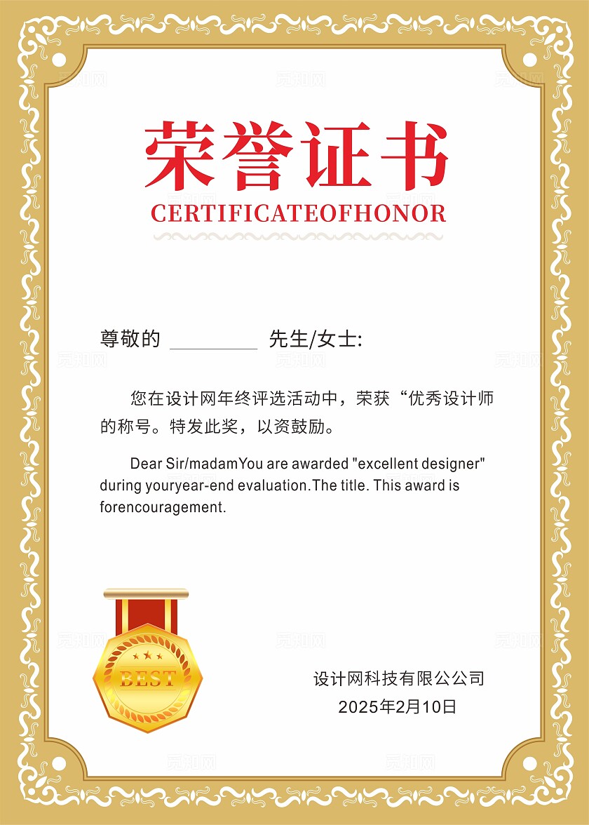 证书设计