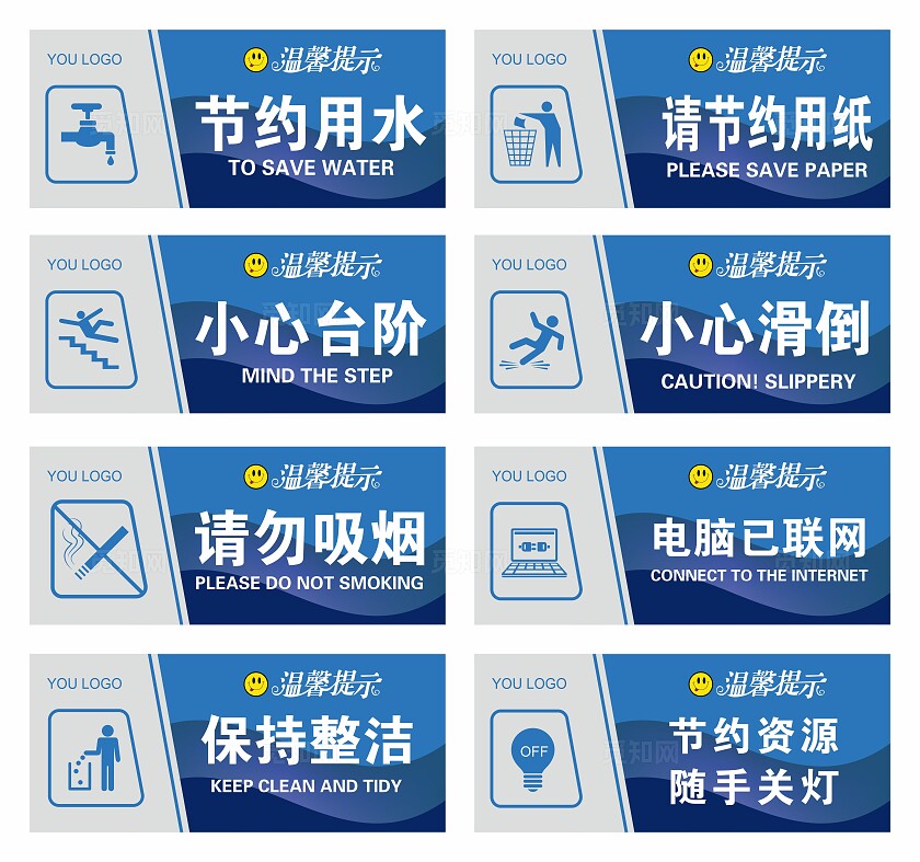 洗手间温馨提示牌