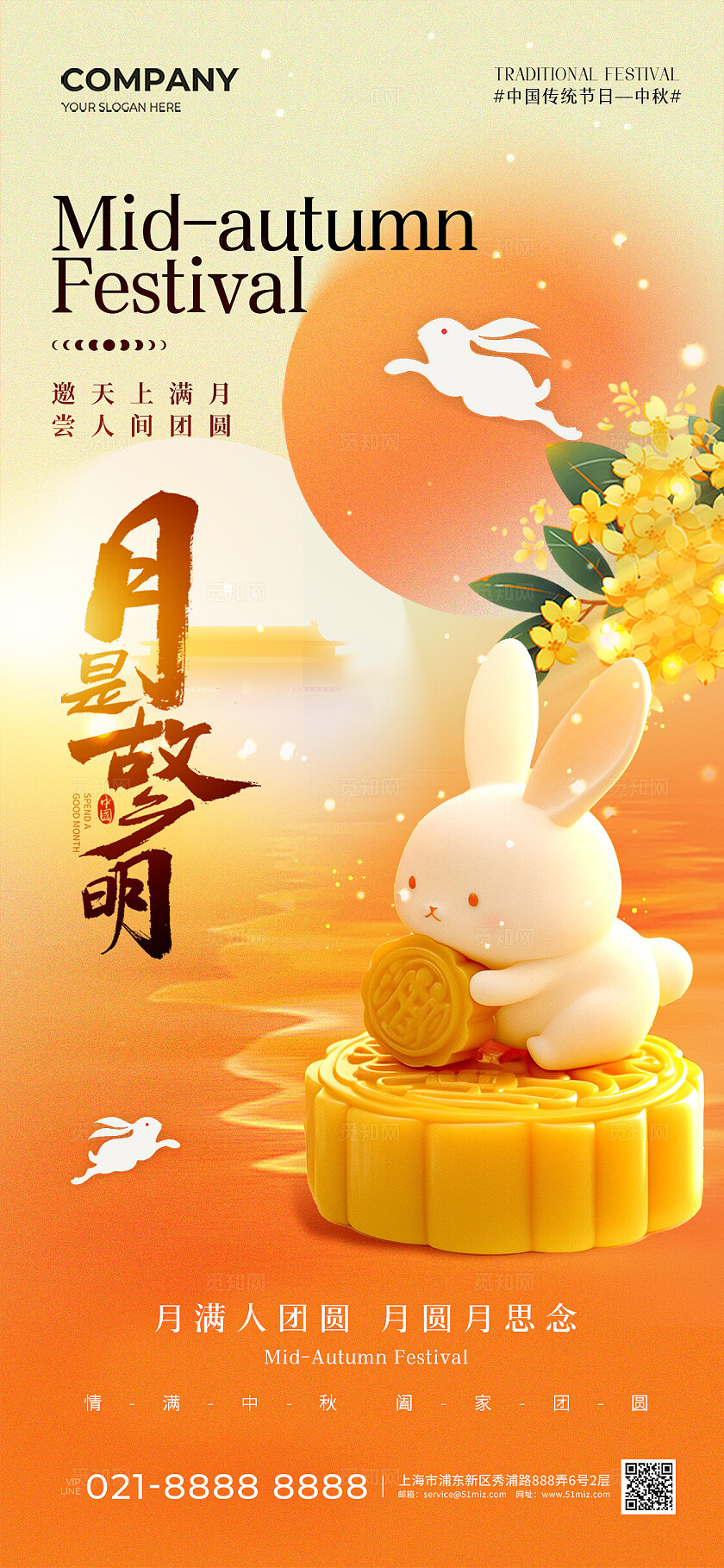 弥散风简约月是故乡明中秋节中秋手机宣传海报