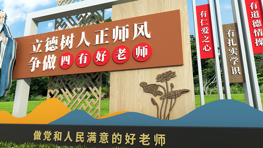 立德树人正师风户外校园雕塑