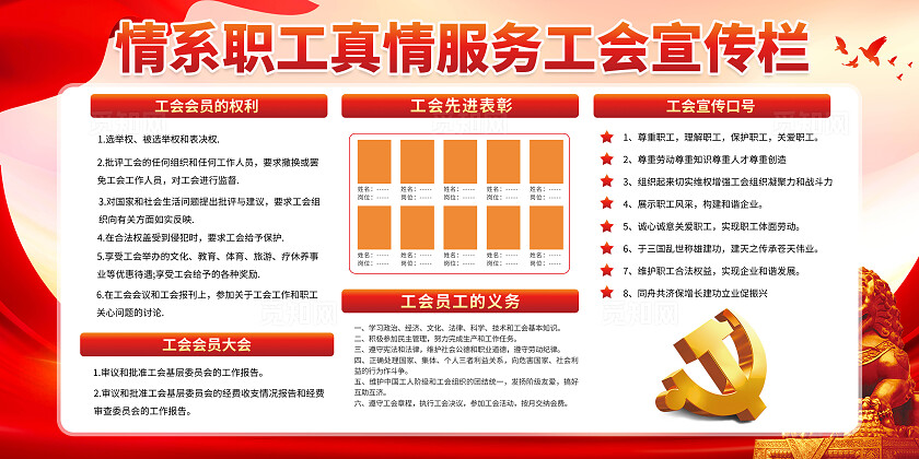 公安十项准则展板