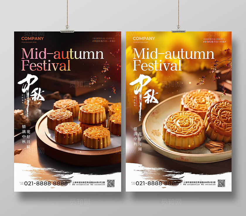 红色简约满月中秋节宣传海报