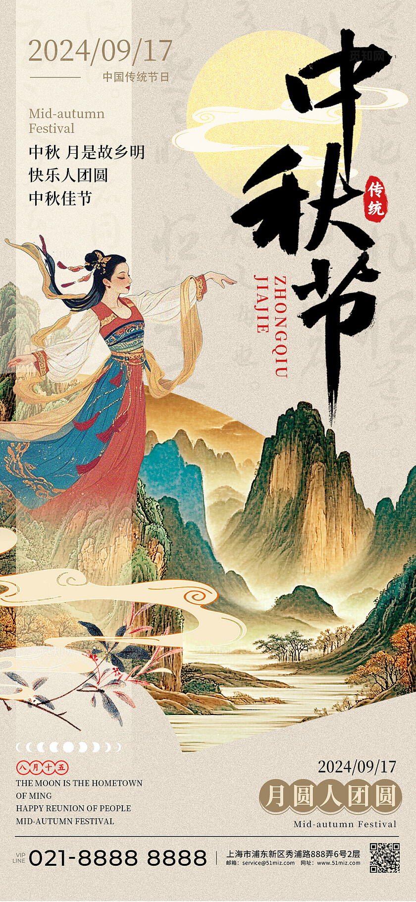 卡其色中式复古风中秋节中秋宣传海报
